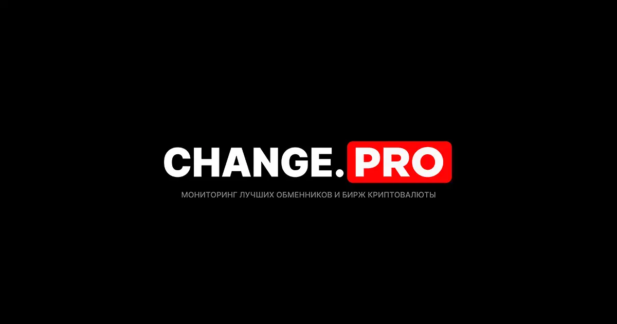 Change PRO 