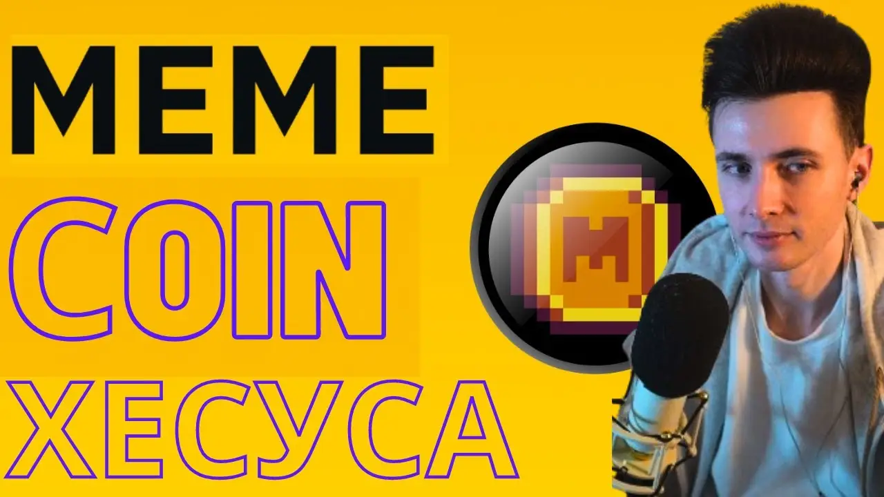 Booba Coin — миссия по спасению ваших денег 