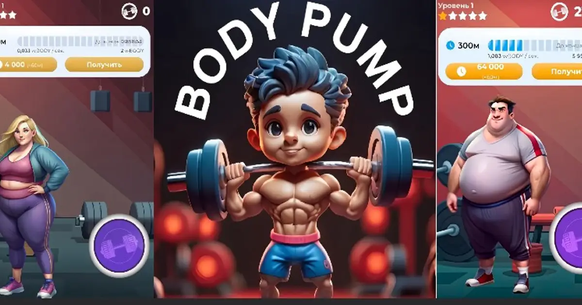 Анализ криптоигры в Telegram Body Pump 💪 — оценка экспертов