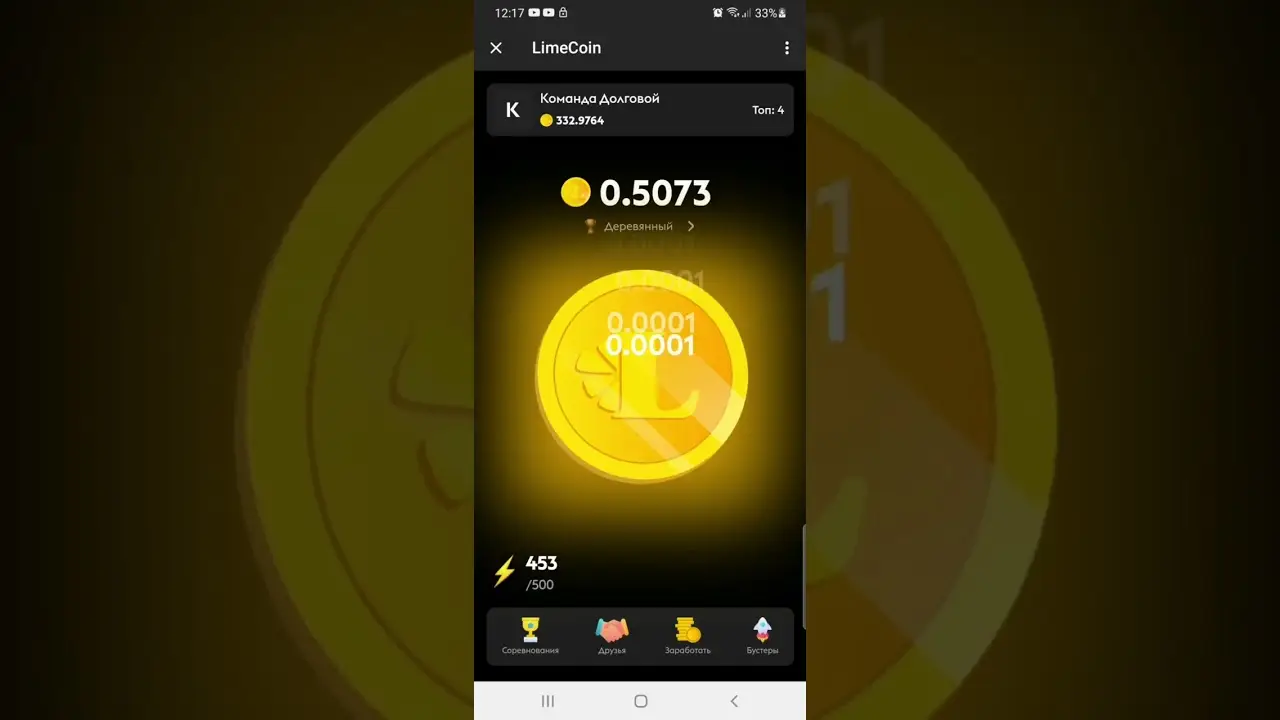 Как играть в LimeCoin и можно ли заработать 💵 в кликере