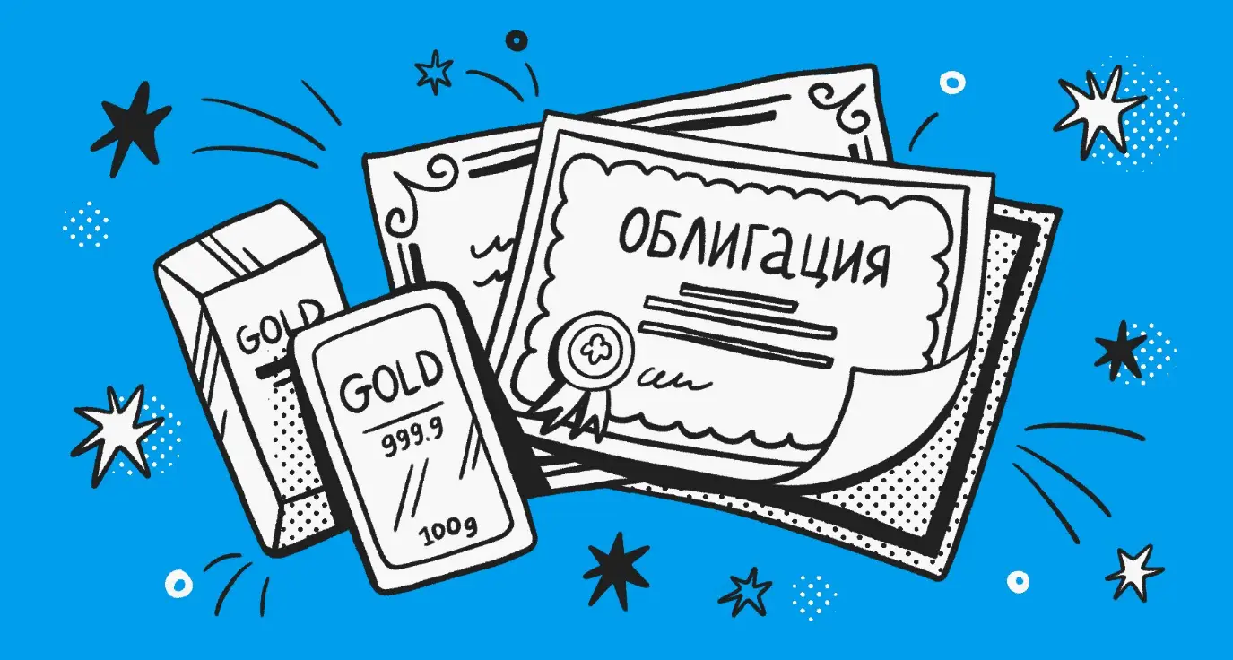 Как защитить свои деньги от рисков при инвестировании в облигации