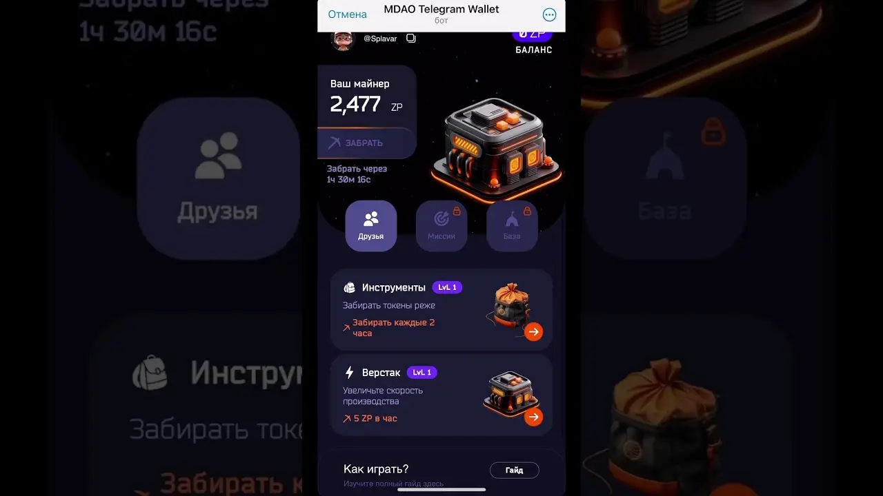 Zavod 🏭 — очередной криптокликер в Телеграме, который обещает, но не платит