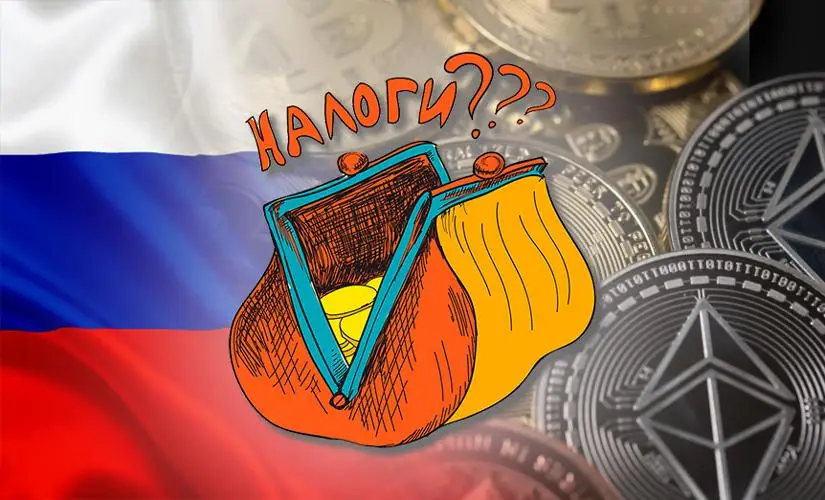 Что изменится в крипто-мире в этом году — налоги и другие платежи