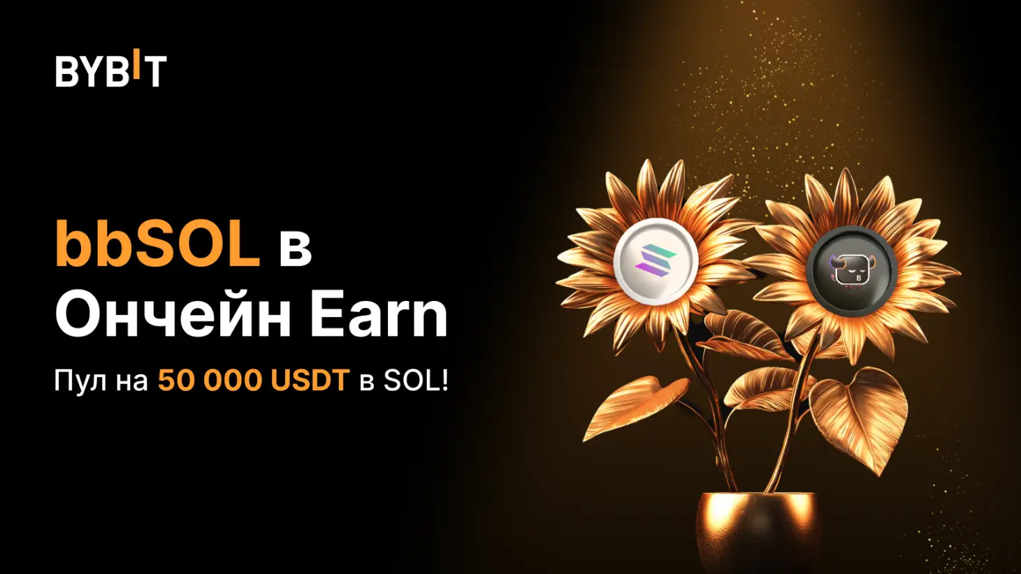 Что такое bbSOL и почему это перспективно
