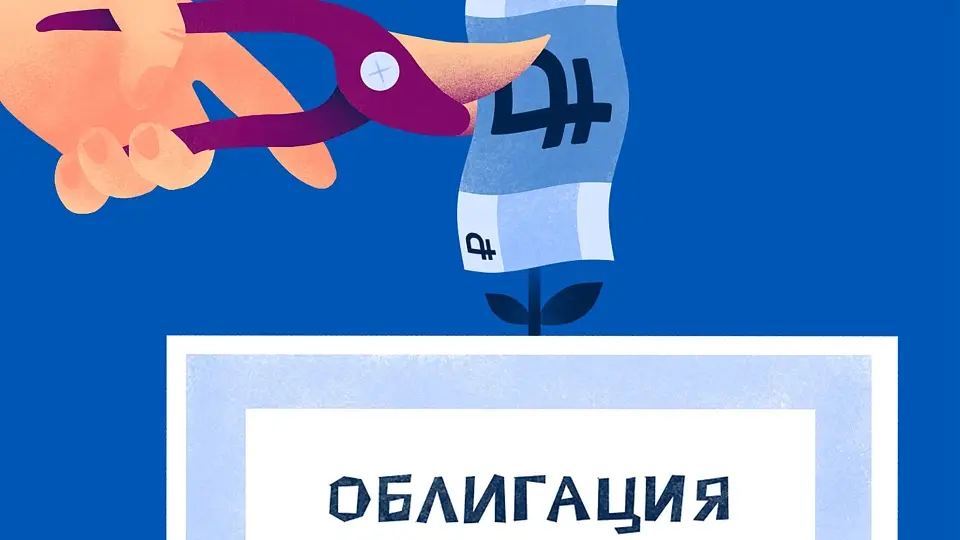 Ипотечные облигации — прибыльный способ инвестирования 