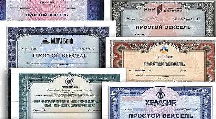 Различия векселя и облигации: что нужно знать инвестору