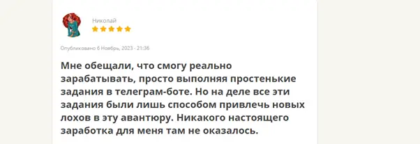 Квесты Телеграм Dick Growth лохотрон Квесты Телеграм Dick Growth отзывы