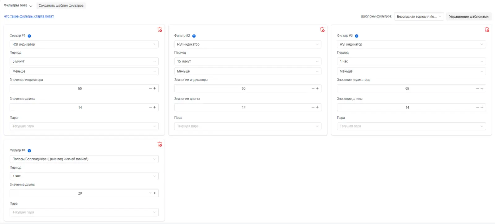 настройка бота bingx настройка бота bingx