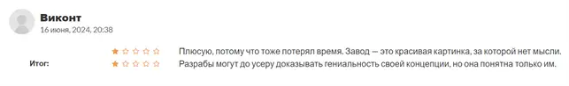 Крипто игра Zavod - скам