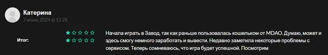 Крипто игра Zavod обманывает пользователей