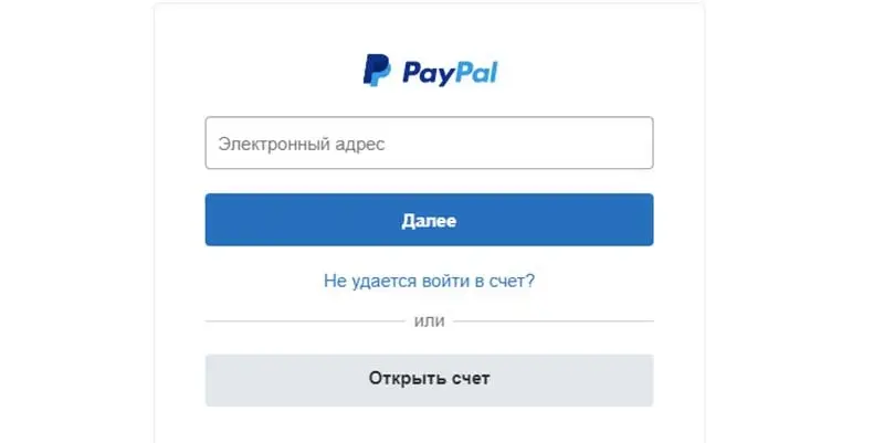как перевести деньги на пейпал