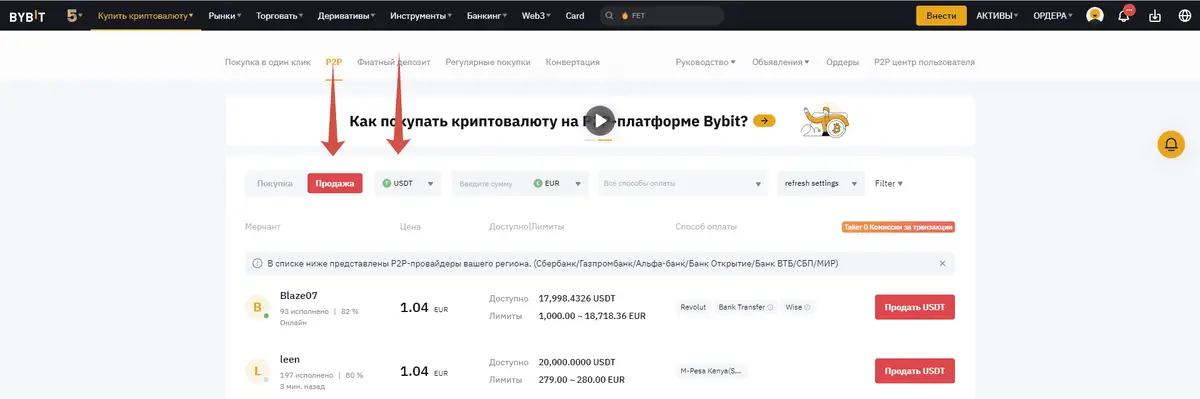 как выводить деньги с bybit на карту