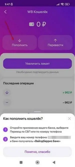 как пополнить валберис кошелек как пополнить валберис кошелек