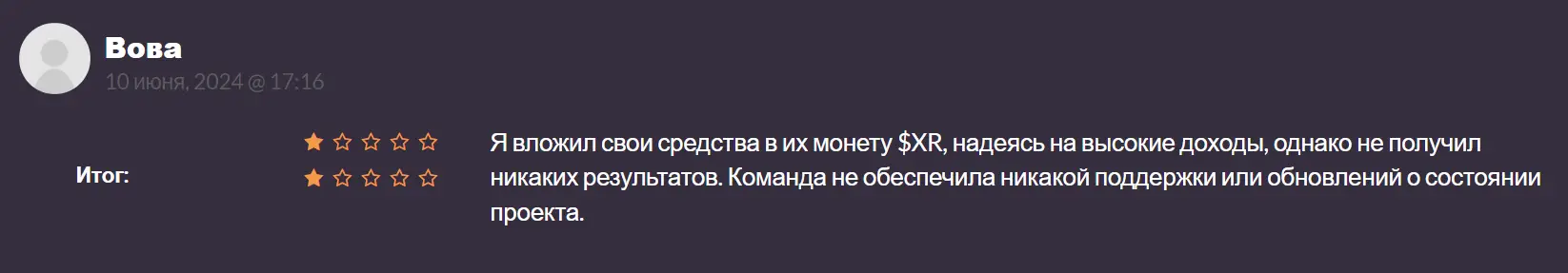 Крипто игра Saltwater Games - бесполезная трата времени Крипто игра Saltwater Games - отзывы