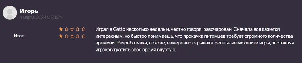 Крипто игра Gatto разводит игроков Крипто игра Gatto отзывы