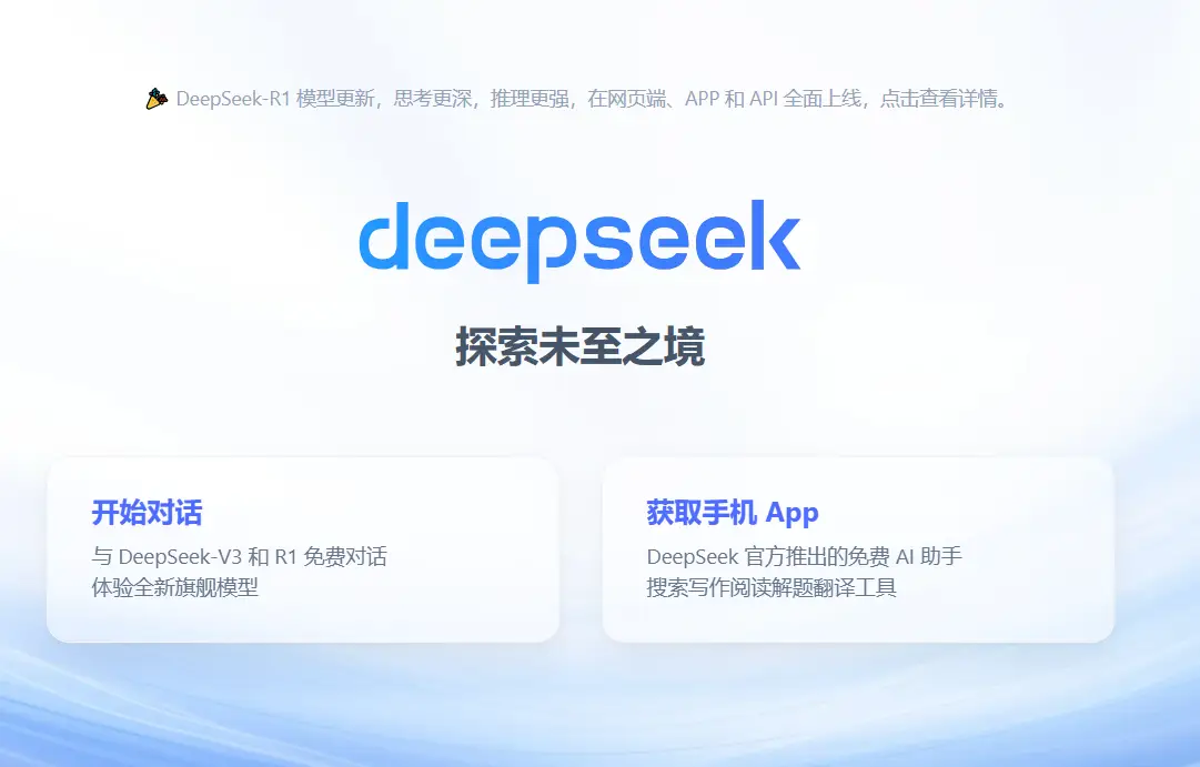 Deepseek сайт страница сайта Deepseek