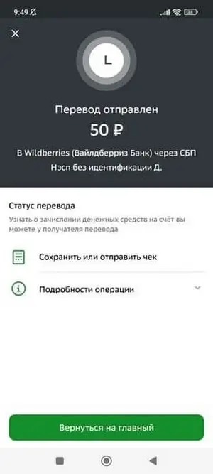 как пополнить баланс вб как пополнить баланс вб