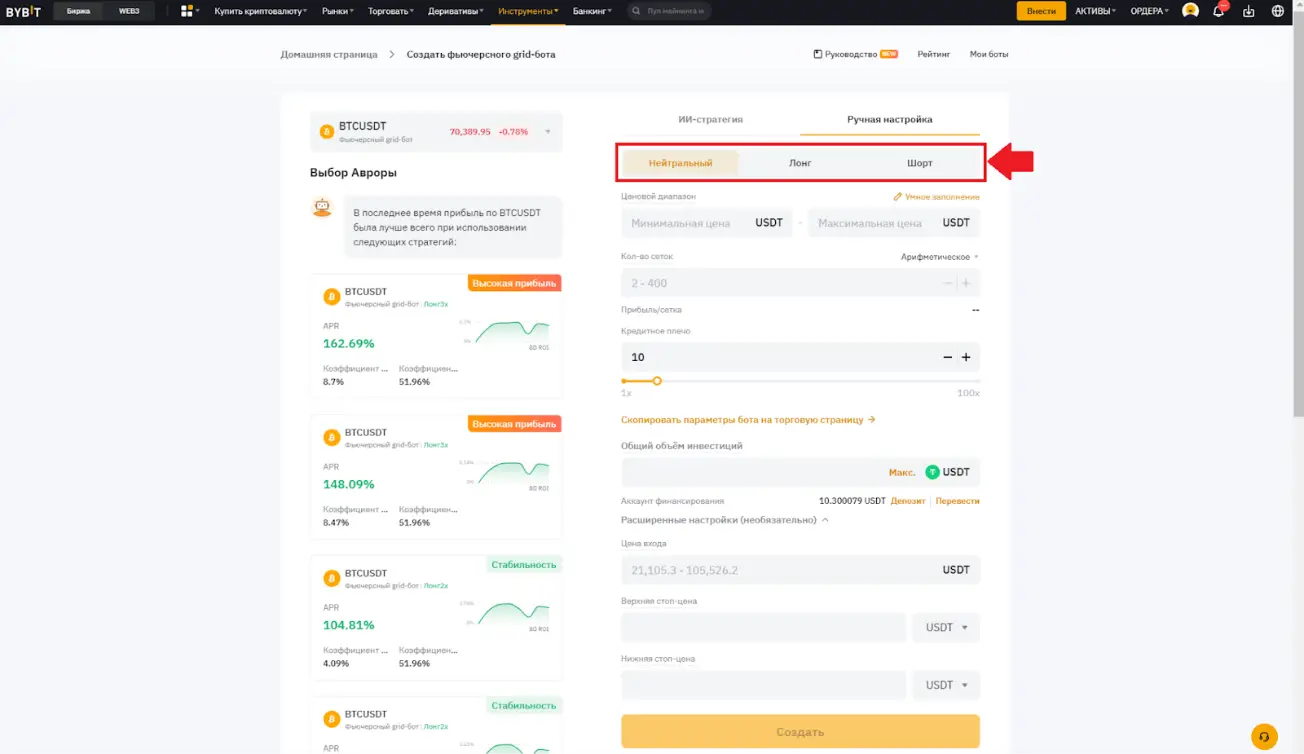 bybit настройка бота bybit настройка бота