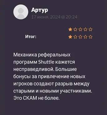 Крипто игра Shuttle отзывы Крипто игра Shuttle обманывает игроков