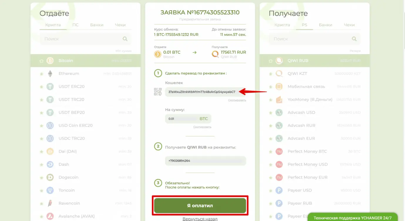 как вывести usdt на карту как вывести usdt на карту