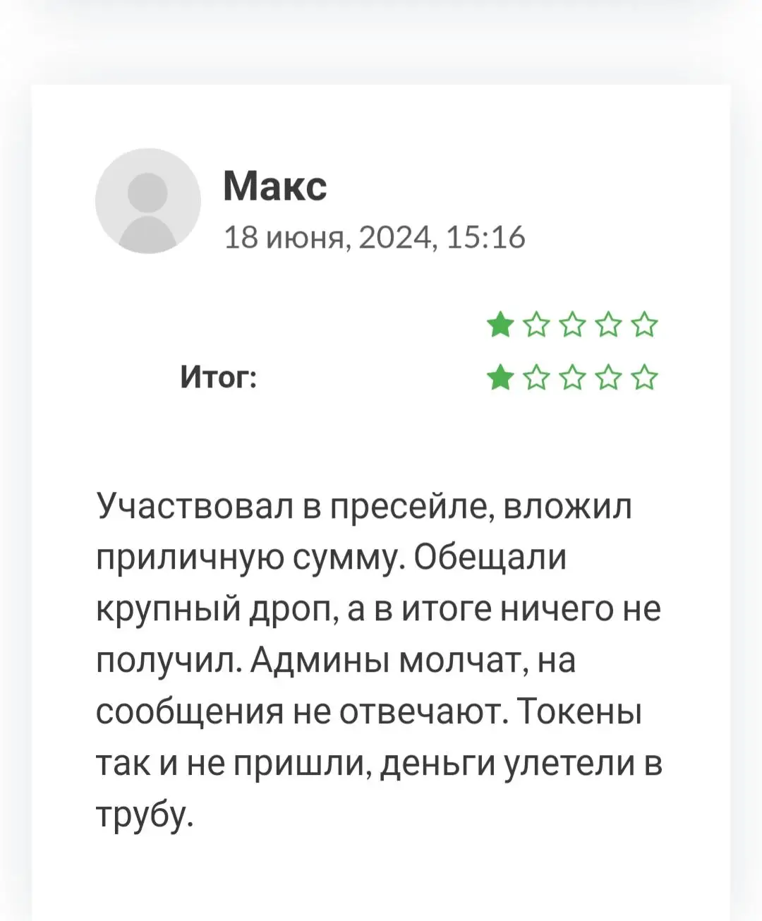 Крипто игра FlokiTon кидает пользователей Крипто игра FlokiTon отзывы