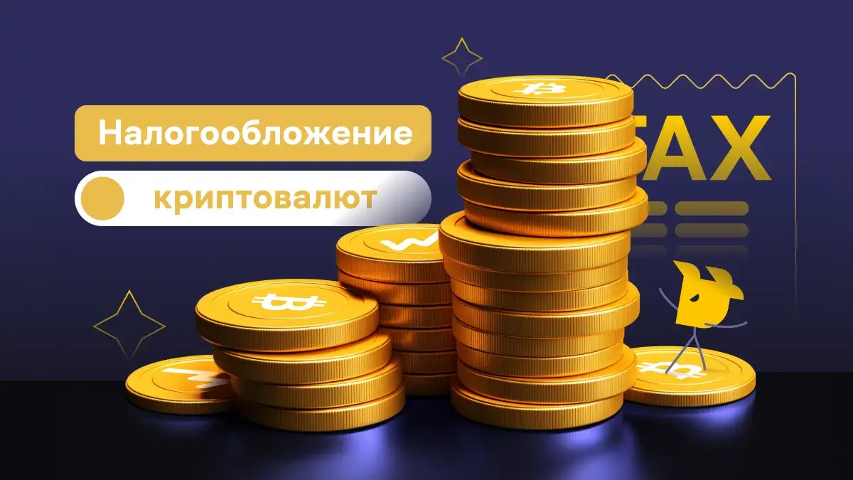 налог на криптовалюту россия налог на криптовалюту россия
