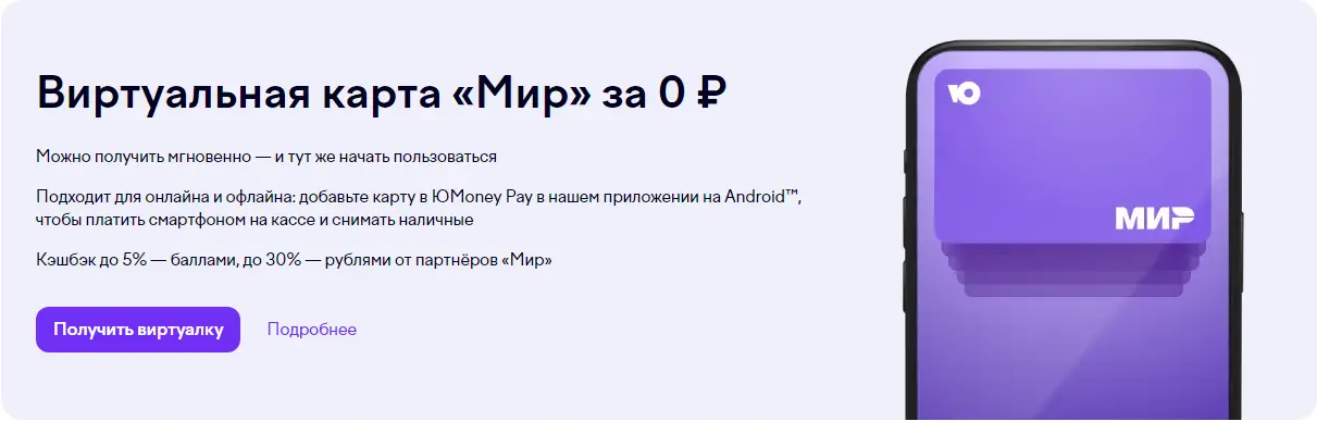 юмани вывод на карту юмани вывод на карту