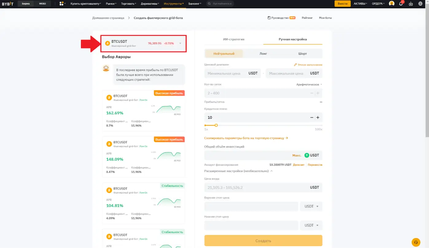 как запустить бота на байбит как запустить бота на байбит