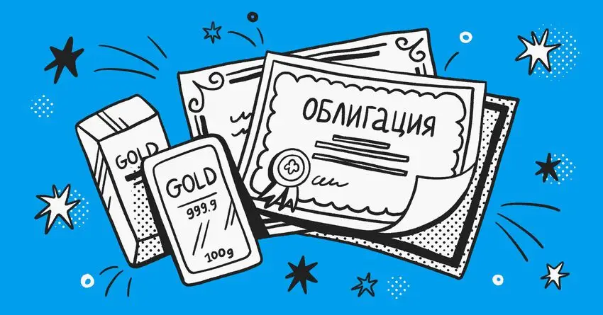 Облигации Что такое облигации