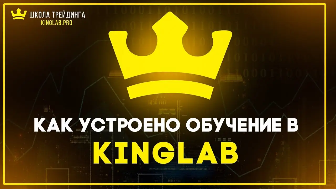 курсы криптовалют обучение