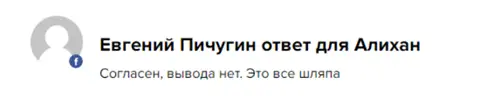 Крипто игра YesCoin - развод Крипто игра YesCoin - мнение пользователей