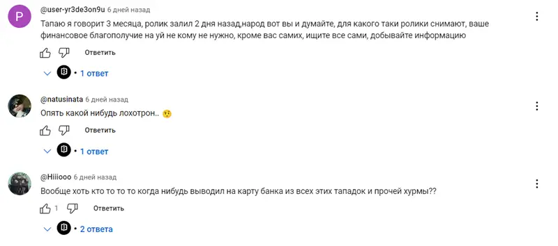 Крипто игра Dotcoin - мнение игроков Крипто игра Dotcoin - лохотрон