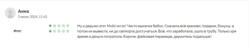 Крипто игра Mobiverse - обман Крипто игра Mobiverse - мнение игроков