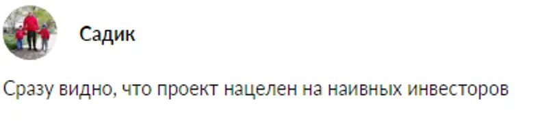 Крипто игра TonPotato - развод Крипто игра TonPotato - реальные отзывы