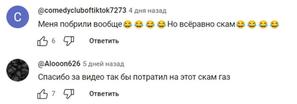 Chain game обман реальные отзывы о Chain game
