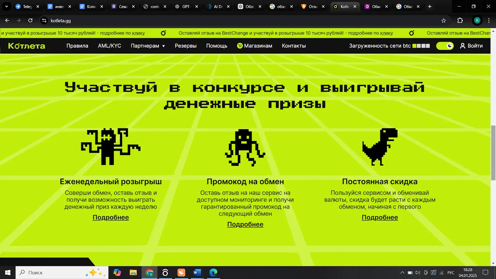 Kotleta отзывы Kotleta отзывы