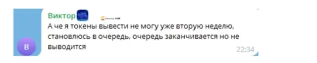 Крипто игра Ton Digger - лохотрон Крипто игра Ton Digger - негативные отзывы