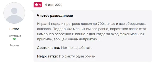 Отзывы о Hamster Kombat Hamster Kombat развод