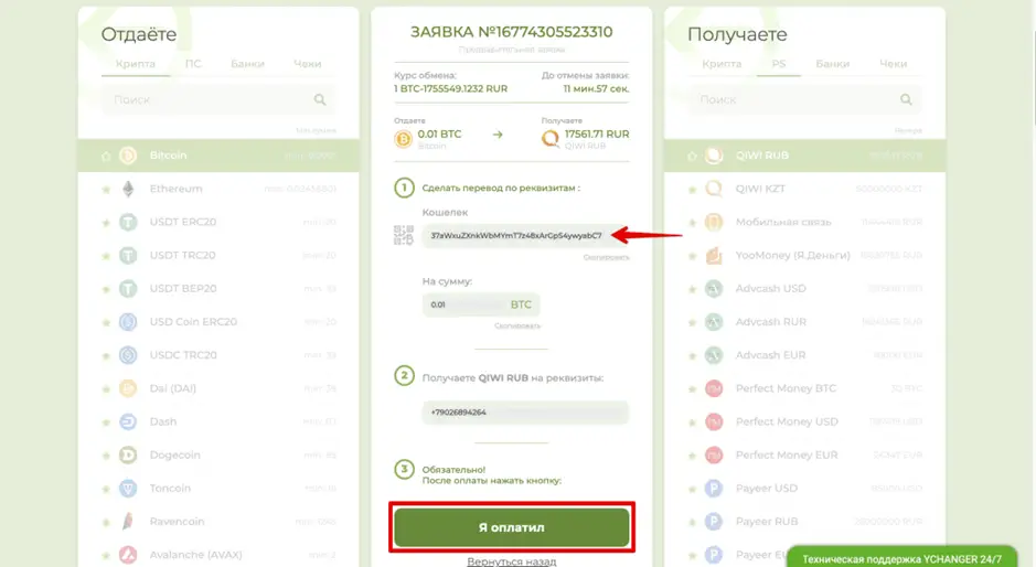 kak-snyat-dengi-s-koshelka ΠΊΠ°ΠΊ ΡΠ½ΡΡΡ Π΄Π΅Π½ΡΠ³ΠΈ Ρ ΠΊΠΎΡΠ΅Π»ΡΠΊΠ°
