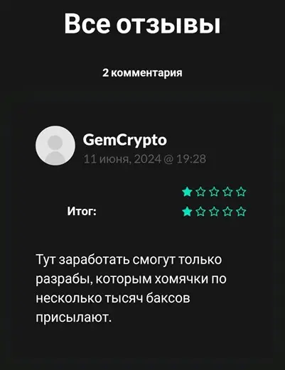 Крипто игра Bitton - скам Крипто игра Bitton - честные отзывы