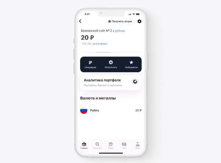 вывод денег с брокерского счета тинькофф вывод денег с брокерского счета тинькофф