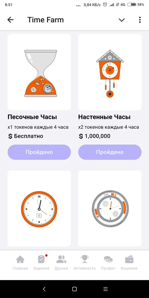Крипто игра Time Farm скам