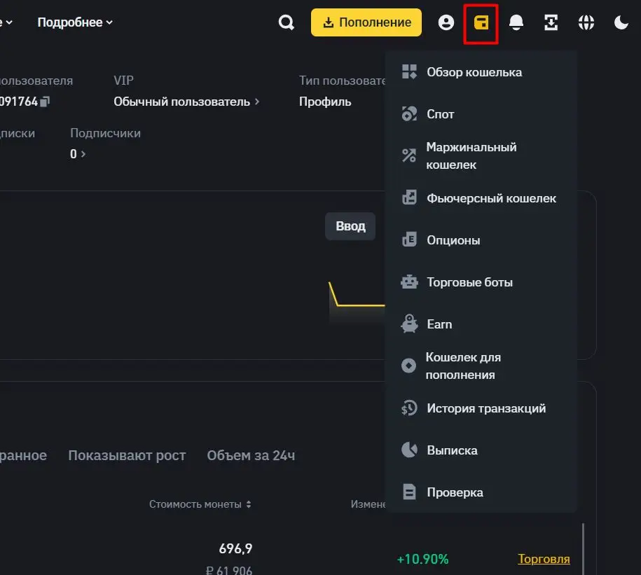 как вывести средства с бинанс как вывести средства с бинанс