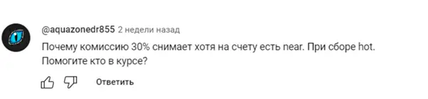 Крипто игра HOT обманывает пользователей Крипто игра HOT - отзывы