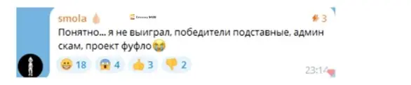 Крипто игра Ton Digger - мошенники Крипто игра Ton Digger обманывает игроков