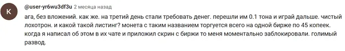 Крипто игра Brrrrr game обман Крипто игра Brrrrr game реальные отзывы