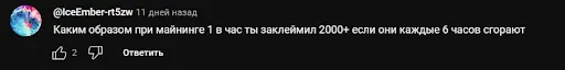 Что думают люди о PocketFi PocketFi развод