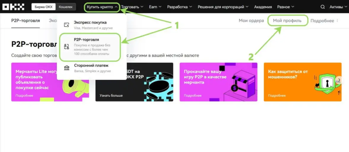 OKX обналичивание криптовалюты OKX обналичивание криптовалюты