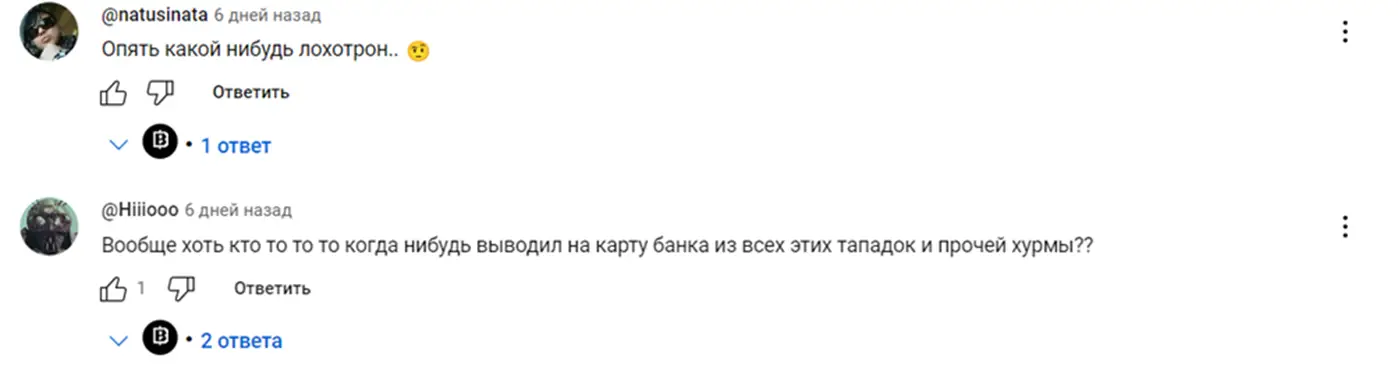 Крипто игра Dotcoin развод Крипто игра Dotcoin обманывает пользователей