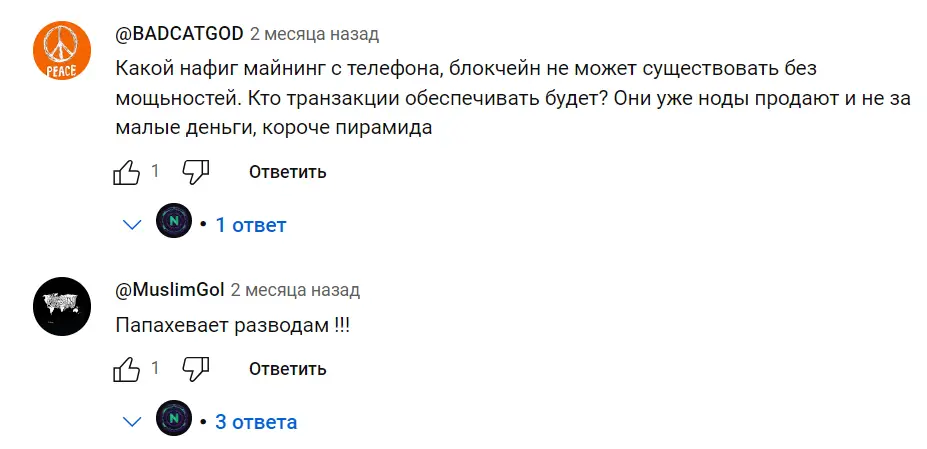 Acki Nacki отзывы